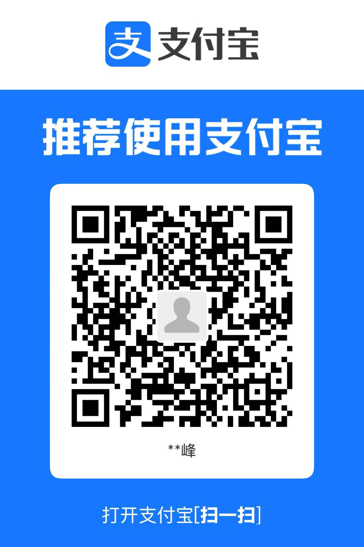 支付宝收款码